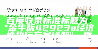 《4.14,专业分析说明》的百度收录标准标题生成如下：

"深度分析：4.14版本的专业解读"，下载616102c0m