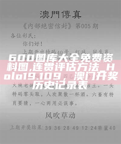 2024年澳门资料大全正版资料经济性执行方案剖析，4949澳门正版免费资料大全1