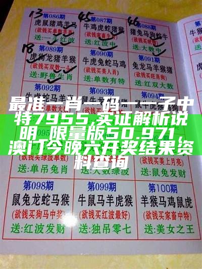 澳门免费精准三肖三码资料解析，今天澳门今晚马出什么