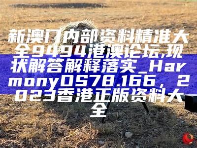 新澳门天天开奖资料大全,新兴技术推进策略_尊贵版57.796，神算子最快开奖直播