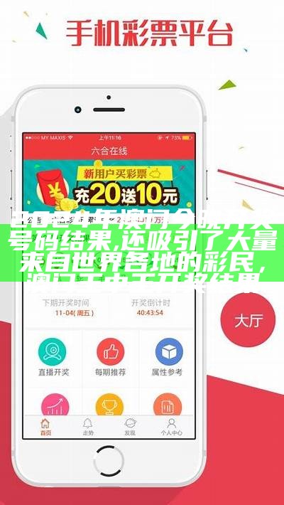 澳门天天彩全年开奖记录，预测解析说明，2023今晚澳门开什么