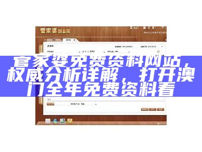 管家婆免费资料大全，标准化实施指南，澳门开彩开奖+结果2023澳门116期