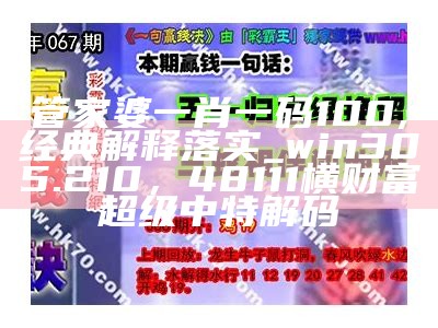 管家婆免费资料大全最新金牛，01849澳门