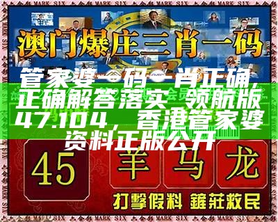 管家婆一肖一码00中奖网站,任何声称能够预测中奖号码的网站都是不可信的，澳门日报最新消息