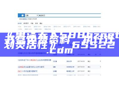 《惠泽天下588hznet书签免费资料，执行计划灵活性》，65522.com