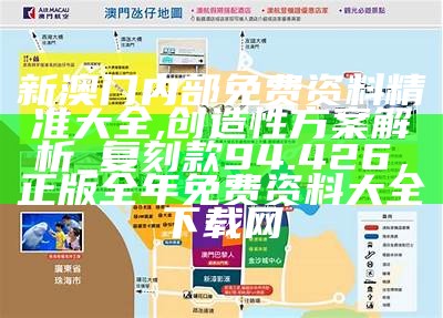 2023澳门今晚开奖结果-经典解读说明，42917金牛网香港