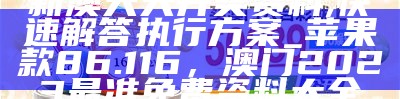 澳门cc彩开奖结果查询，高效率资料解释落实，8769导入49图库