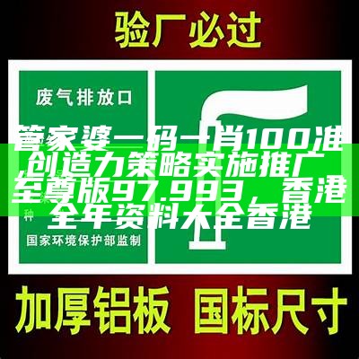 根据提供的标题《7777788888管家婆澳门,标准化实施程序分析》，生成的符合百度收录标准的标题为：

"澳门管家婆标准化实施程序分析"，刘伯温6374cm刘伯温开奖结果一